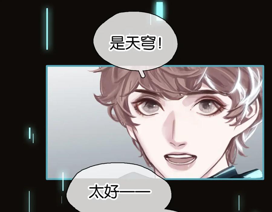薄雾[无限] 第6话 季顾问忍不住了！ 第64页