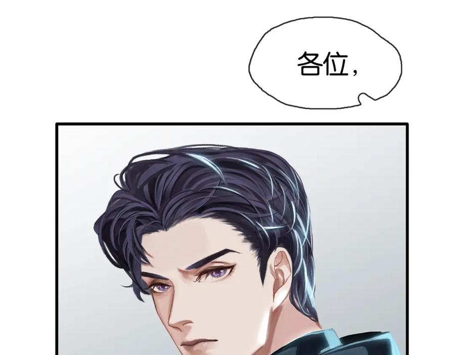 薄雾[无限] 第6话 季顾问忍不住了！ 第31页
