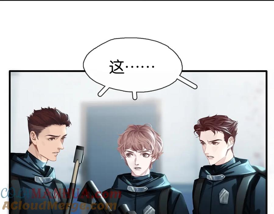 薄雾[无限] 第6话 季顾问忍不住了！ 第29页