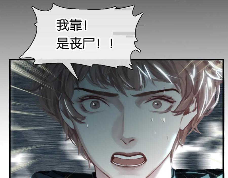 薄雾[无限] 第6话 季顾问忍不住了！ 第50页