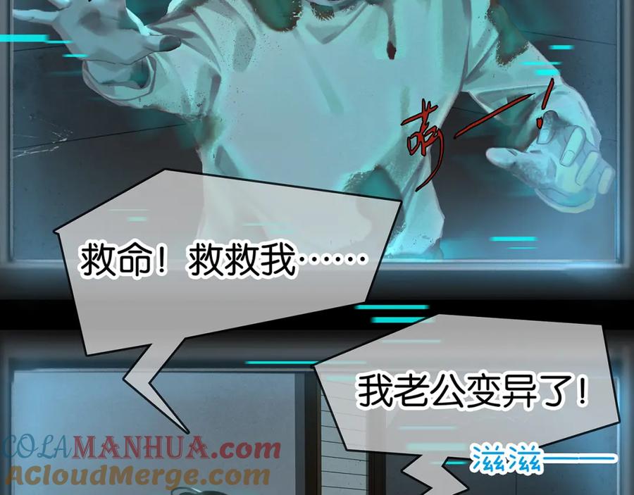 薄雾[无限] 第6话 季顾问忍不住了！ 第45页