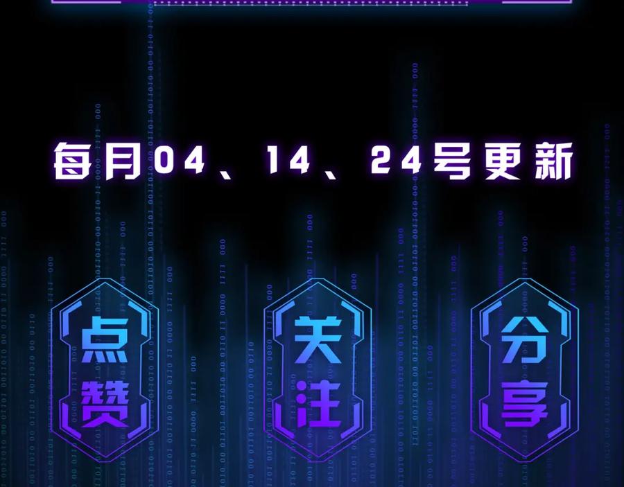 薄雾[无限] 第6话 季顾问忍不住了！ 第115页