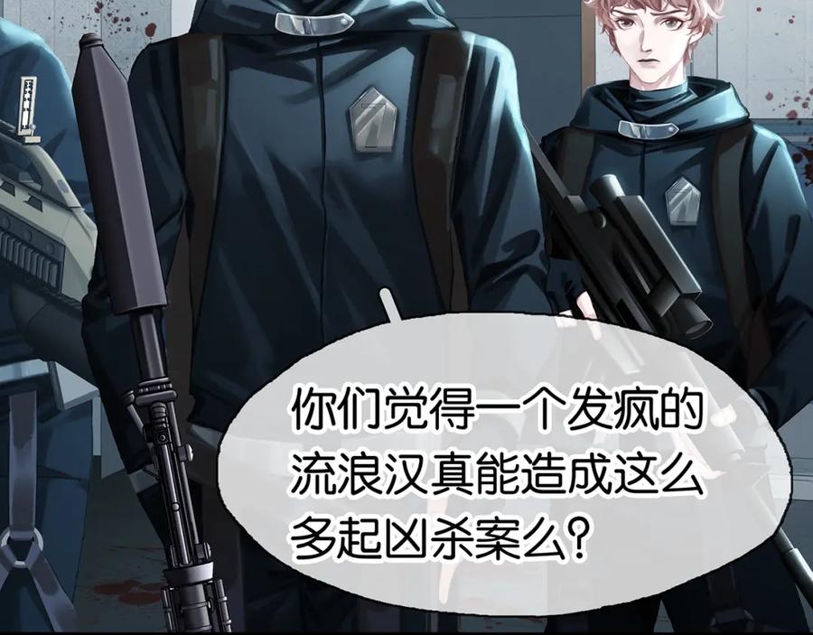 薄雾[无限] 第6话 季顾问忍不住了！ 第28页
