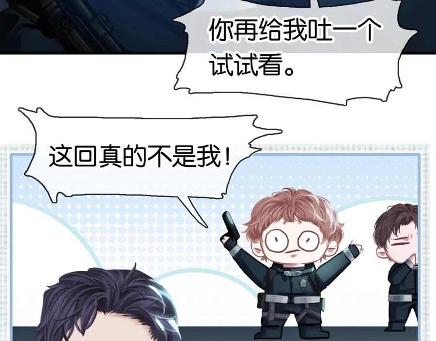 薄雾[无限] 第6话 季顾问忍不住了！ 第15页