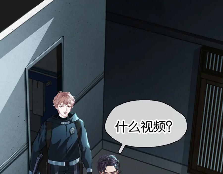 薄雾[无限] 第6话 季顾问忍不住了！ 第36页
