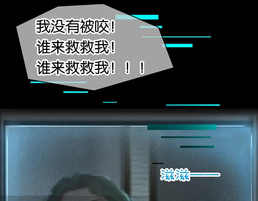 薄雾[无限] 第6话 季顾问忍不住了！ 第48页