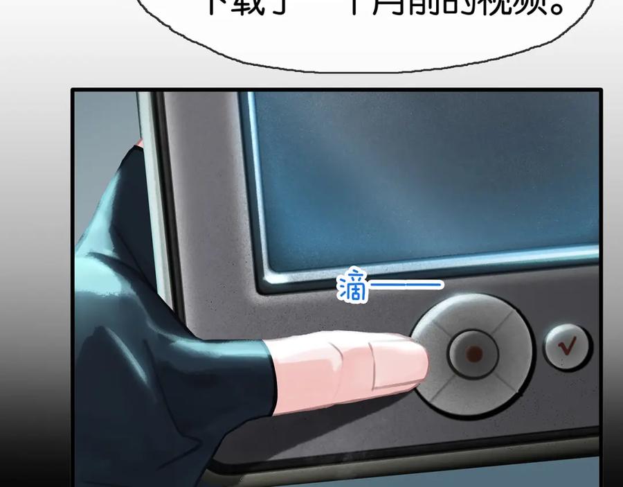 薄雾[无限] 第6话 季顾问忍不住了！ 第42页