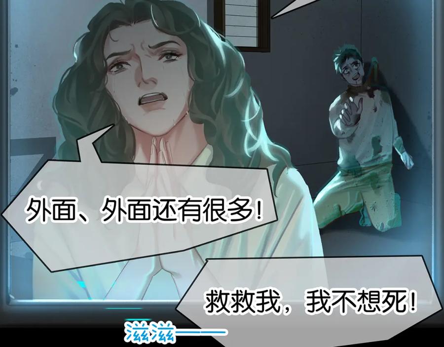 薄雾[无限] 第6话 季顾问忍不住了！ 第46页