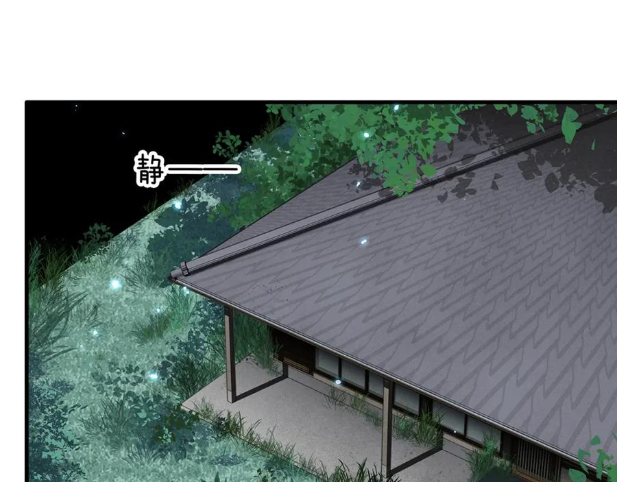 薄雾[无限] 第6话 季顾问忍不住了！ 第100页