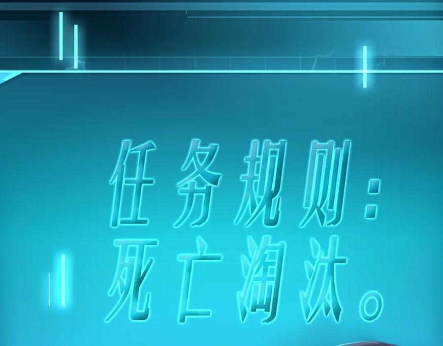 薄雾[无限] 第6话 季顾问忍不住了！ 第70页