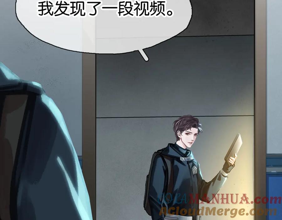 薄雾[无限] 第6话 季顾问忍不住了！ 第33页