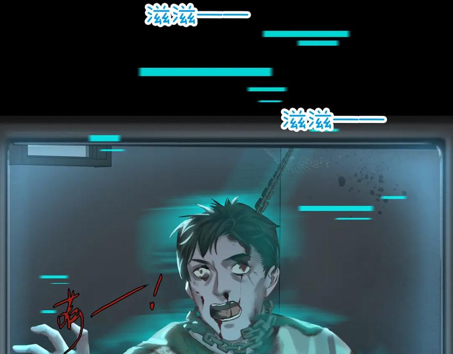 薄雾[无限] 第6话 季顾问忍不住了！ 第44页
