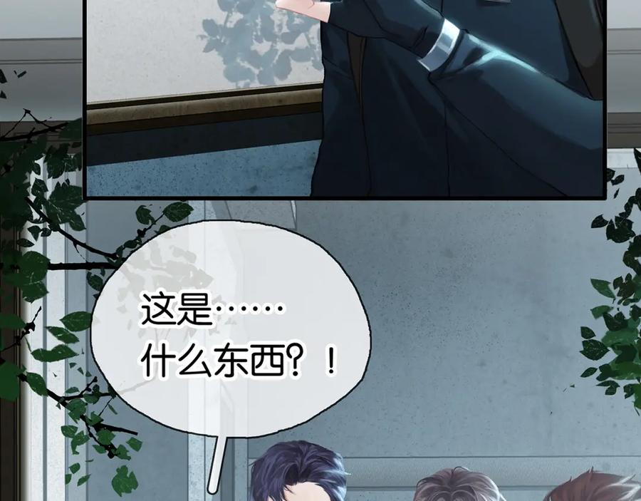 薄雾[无限] 第6话 季顾问忍不住了！ 第78页