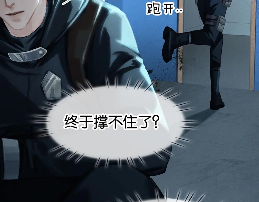 薄雾[无限] 第6话 季顾问忍不住了！ 第19页