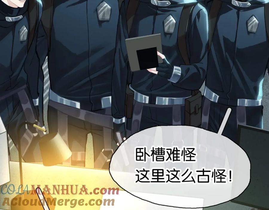 薄雾[无限] 第6话 季顾问忍不住了！ 第53页