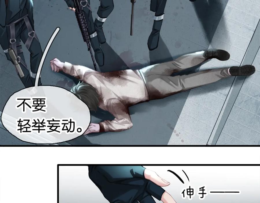 薄雾[无限] 第6话 季顾问忍不住了！ 第6页