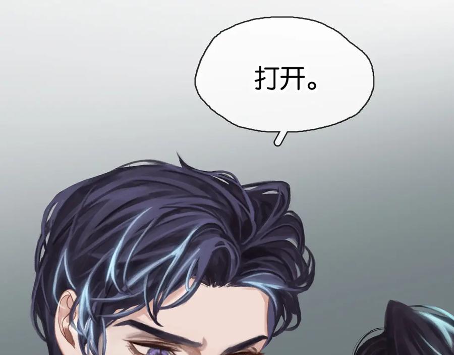 薄雾[无限] 第6话 季顾问忍不住了！ 第60页