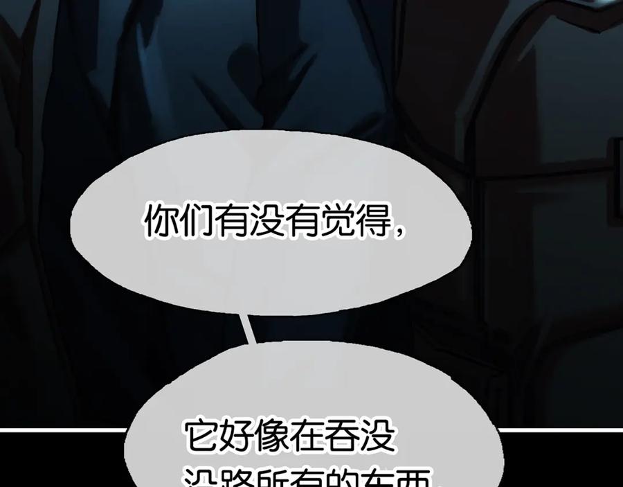 薄雾[无限] 第6话 季顾问忍不住了！ 第90页