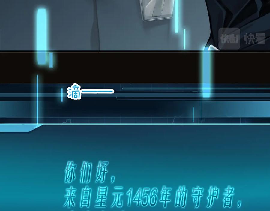 薄雾[无限] 第6话 季顾问忍不住了！ 第62页