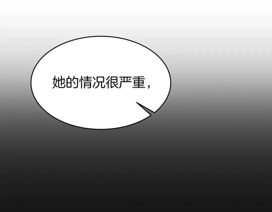 《不败玩家》第9话 财阀的愤怒 第152页