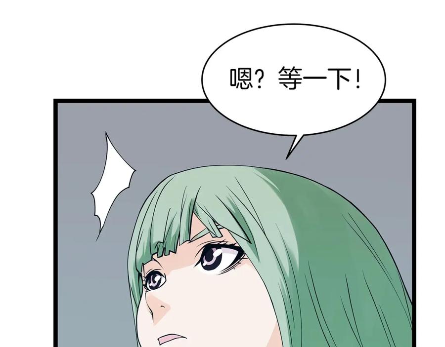 《不败玩家》第9话 财阀的愤怒 第32页