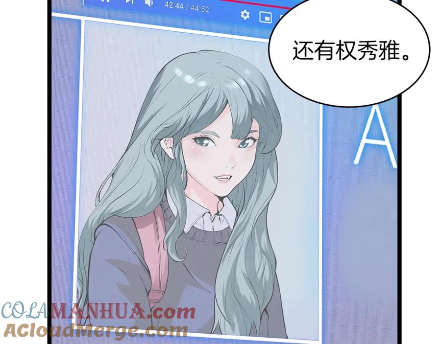 《不败玩家》第9话 财阀的愤怒 第9页