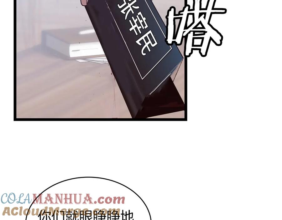 《不败玩家》第9话 财阀的愤怒 第57页