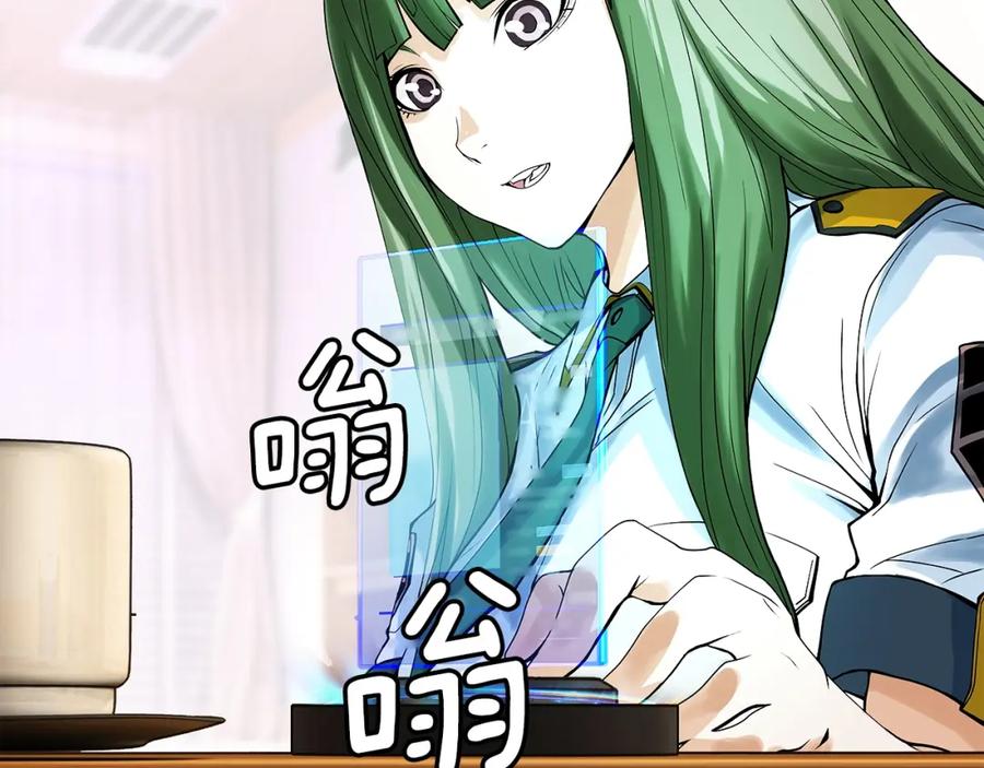 《不败玩家》第9话 财阀的愤怒 第179页