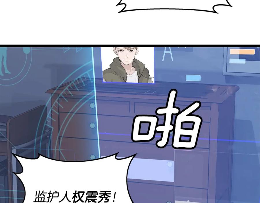 《不败玩家》第9话 财阀的愤怒 第40页