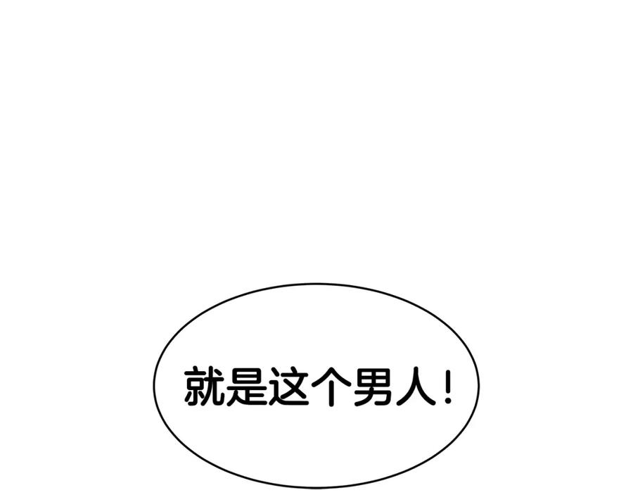 《不败玩家》第9话 财阀的愤怒 第44页