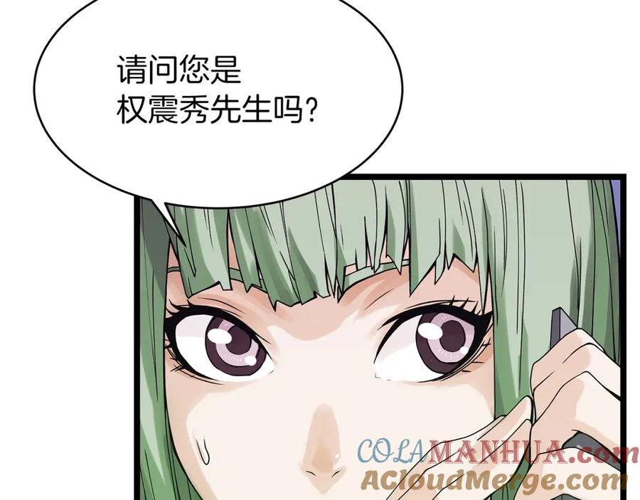 《不败玩家》第9话 财阀的愤怒 第109页