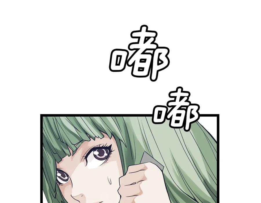 《不败玩家》第9话 财阀的愤怒 第100页