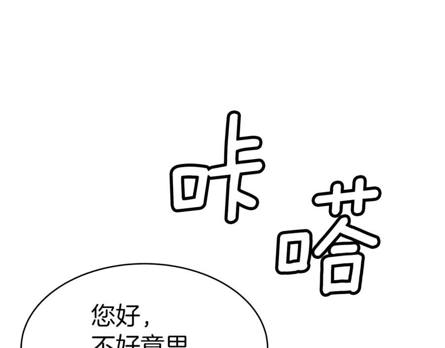 《不败玩家》第9话 财阀的愤怒 第163页