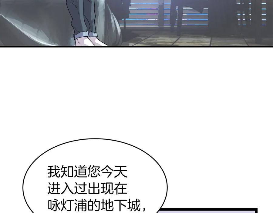 《不败玩家》第9话 财阀的愤怒 第112页