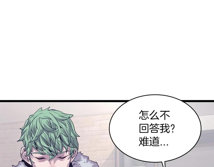 《不败玩家》第9话 财阀的愤怒 第82页