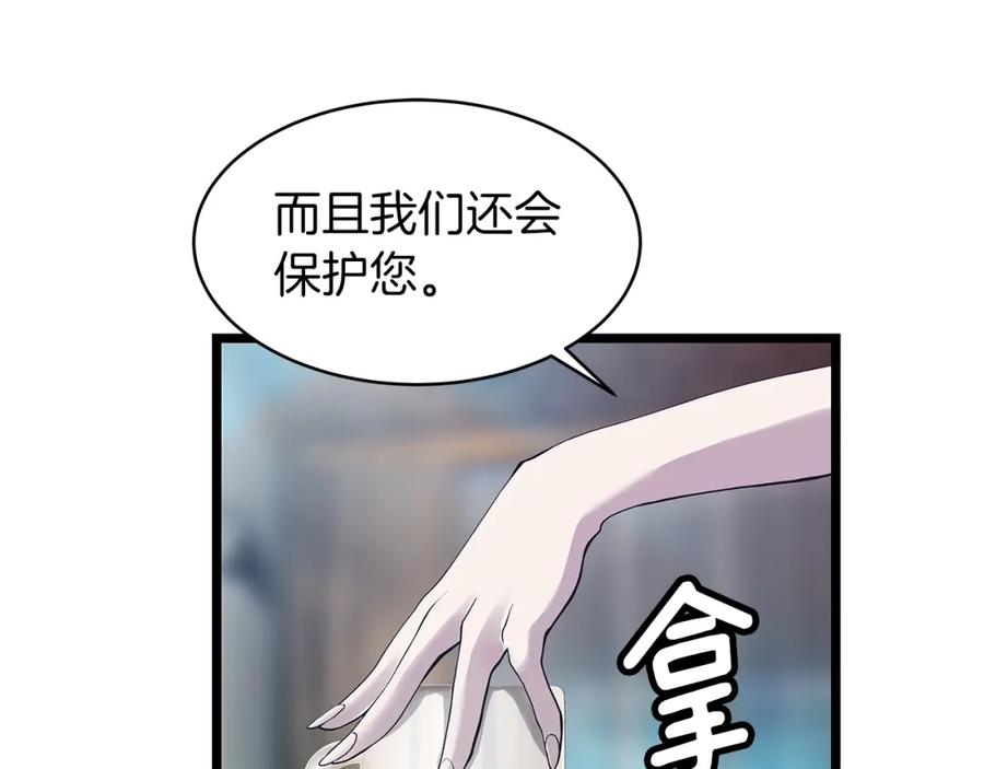 《不败玩家》第9话 财阀的愤怒 第175页
