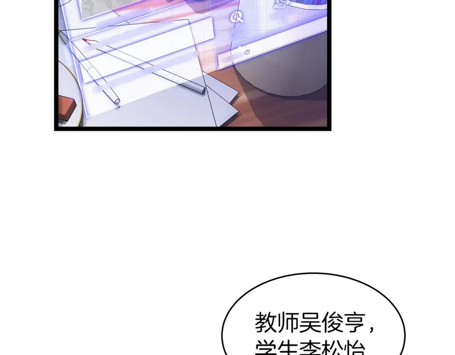 《不败玩家》第9话 财阀的愤怒 第6页