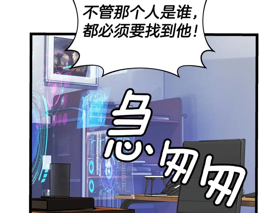 《不败玩家》第9话 财阀的愤怒 第22页