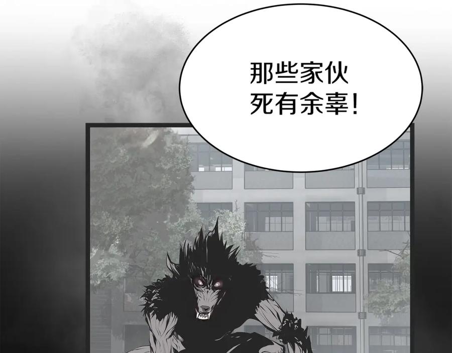 《不败玩家》第9话 财阀的愤怒 第138页