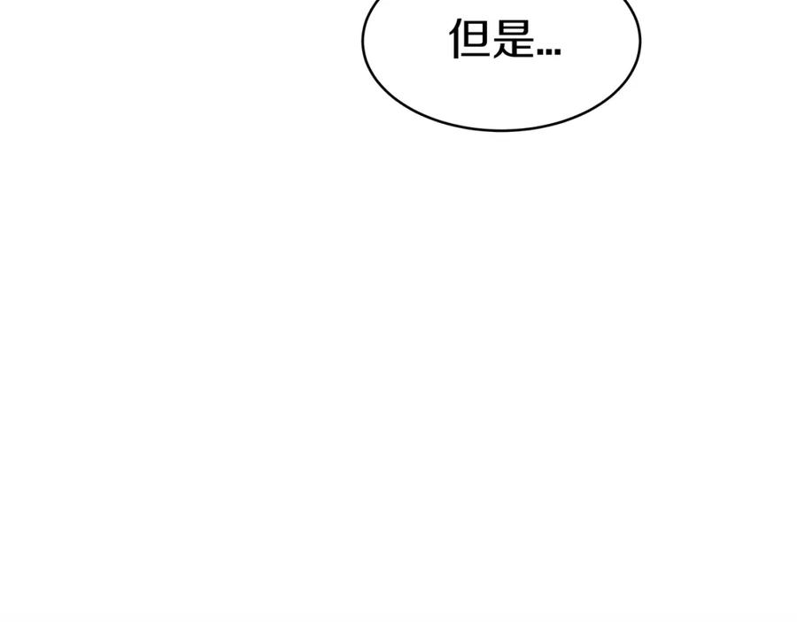 《不败玩家》第9话 财阀的愤怒 第151页
