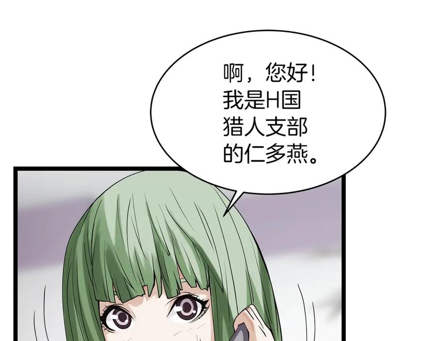 《不败玩家》第9话 财阀的愤怒 第107页