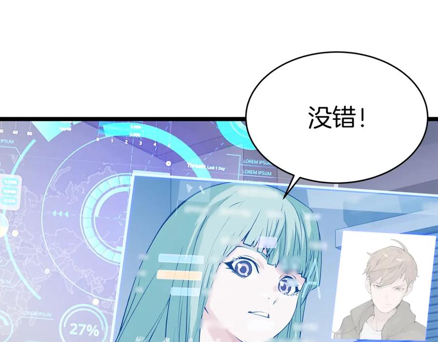 《不败玩家》第9话 财阀的愤怒 第42页