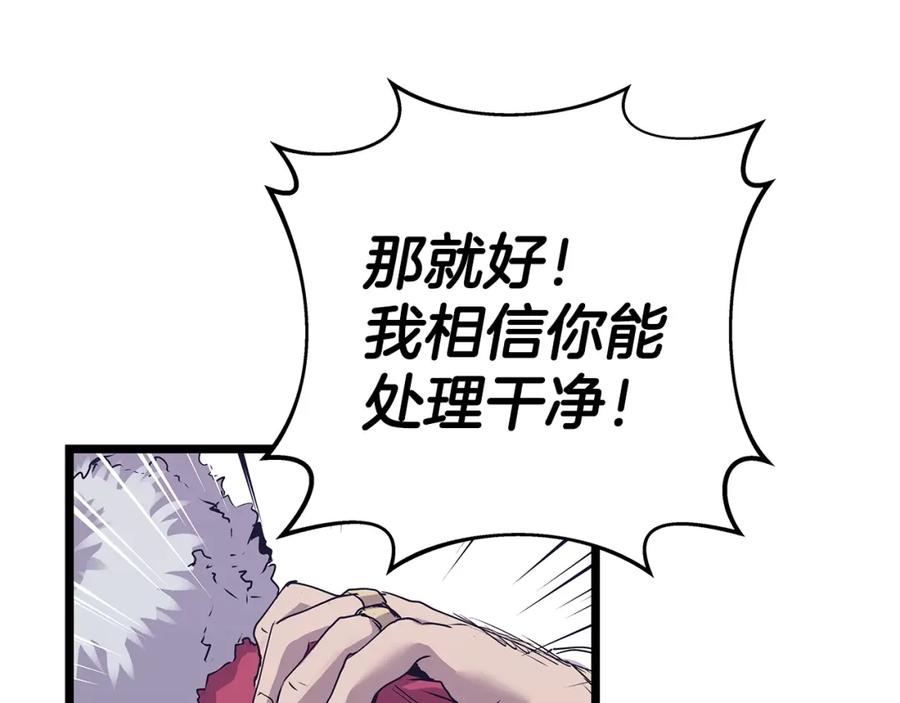 《不败玩家》第9话 财阀的愤怒 第87页