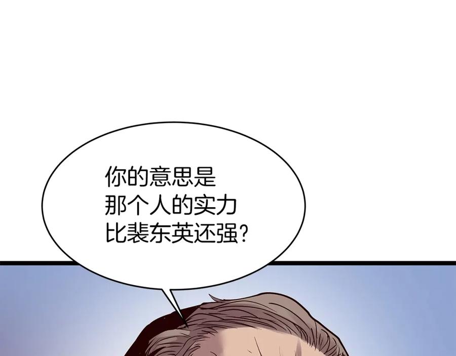 《不败玩家》第9话 财阀的愤怒 第72页