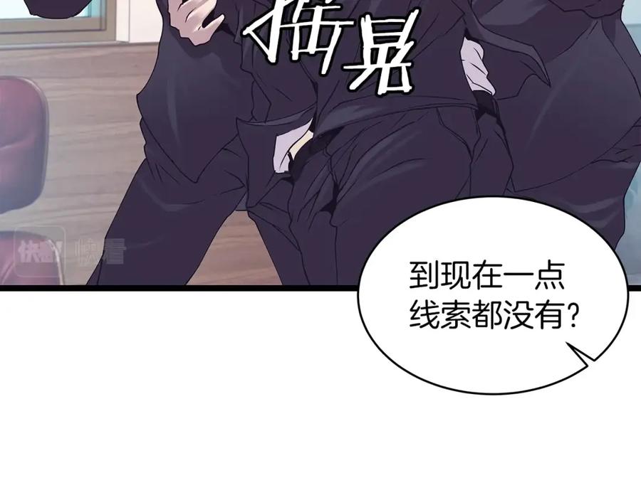 《不败玩家》第9话 财阀的愤怒 第54页