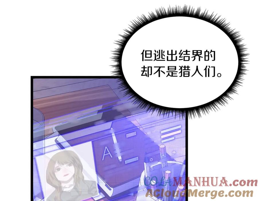 《不败玩家》第9话 财阀的愤怒 第5页