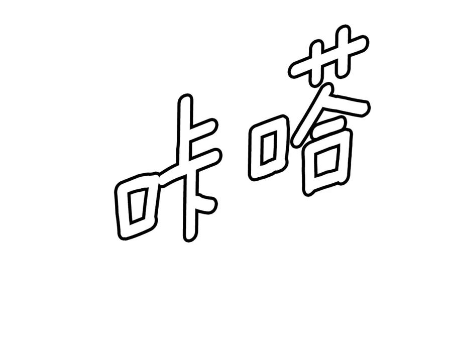 《不败玩家》第9话 财阀的愤怒 第102页
