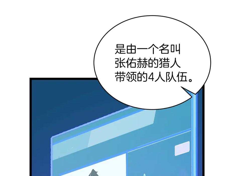 《不败玩家》第9话 财阀的愤怒 第183页