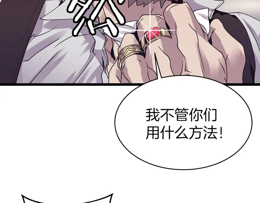《不败玩家》第9话 财阀的愤怒 第59页