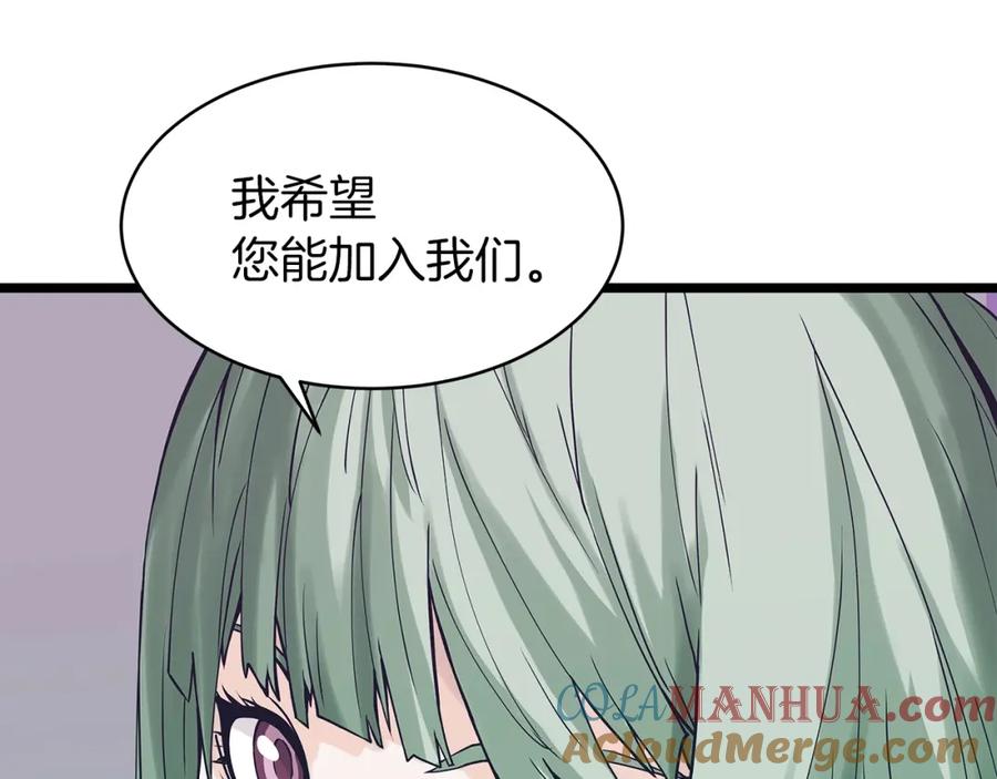 《不败玩家》第9话 财阀的愤怒 第169页